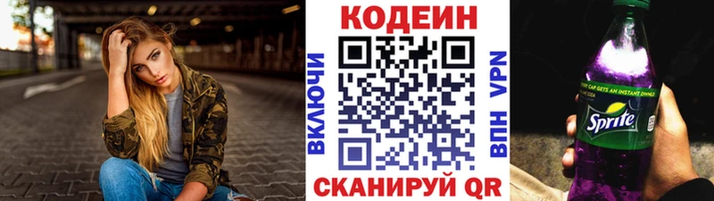Кодеиновый сироп Lean напиток Lean (лин)  OMG зеркало  Судогда  дарнет шоп 