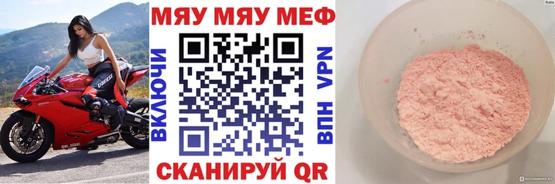 МЯУ-МЯУ мука  Судогда 